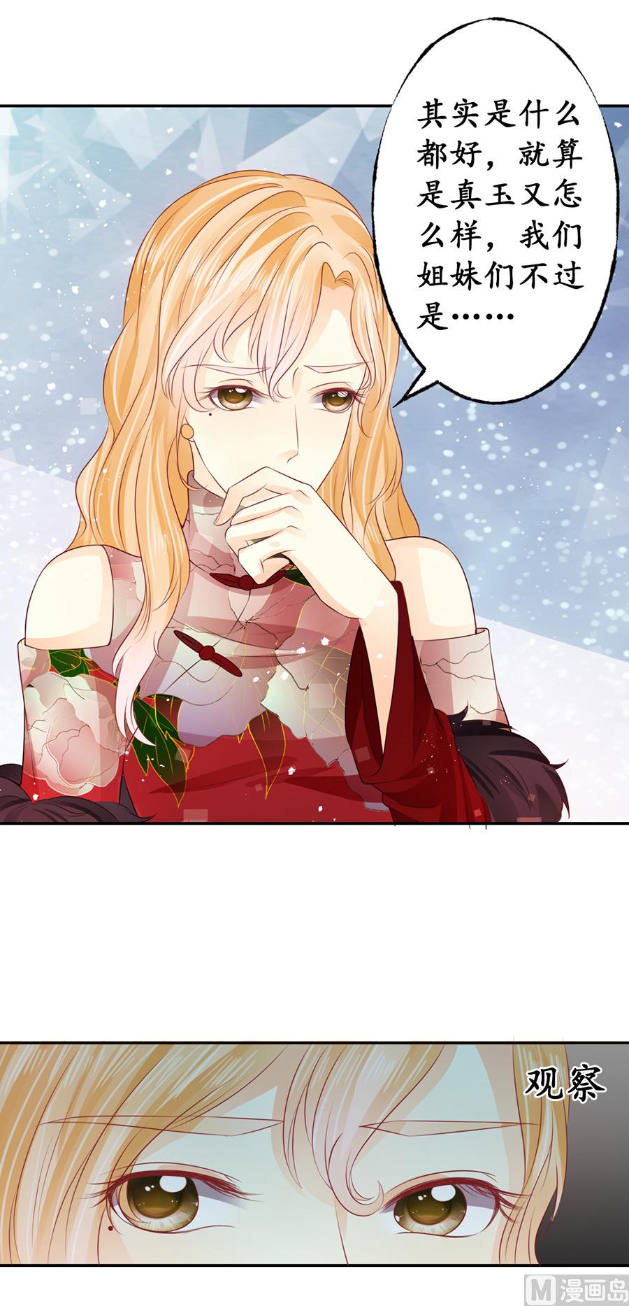 第165话5
