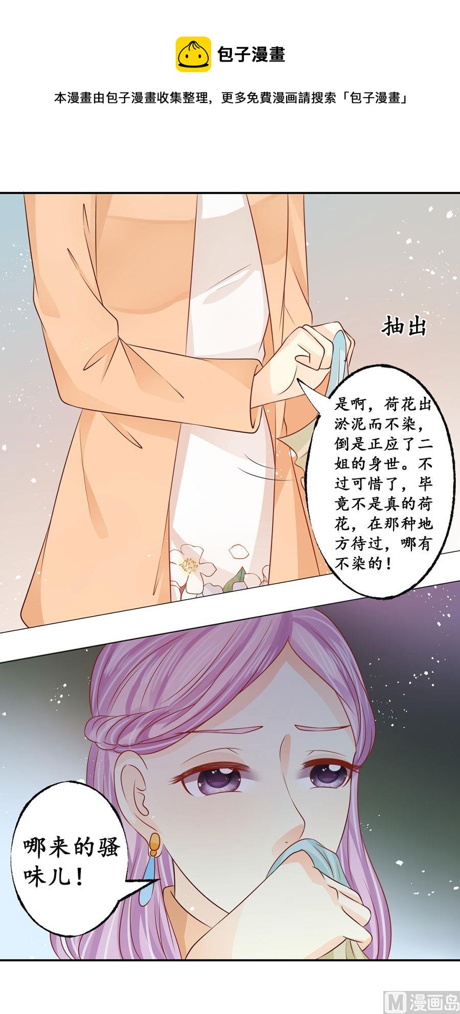 第167话7
