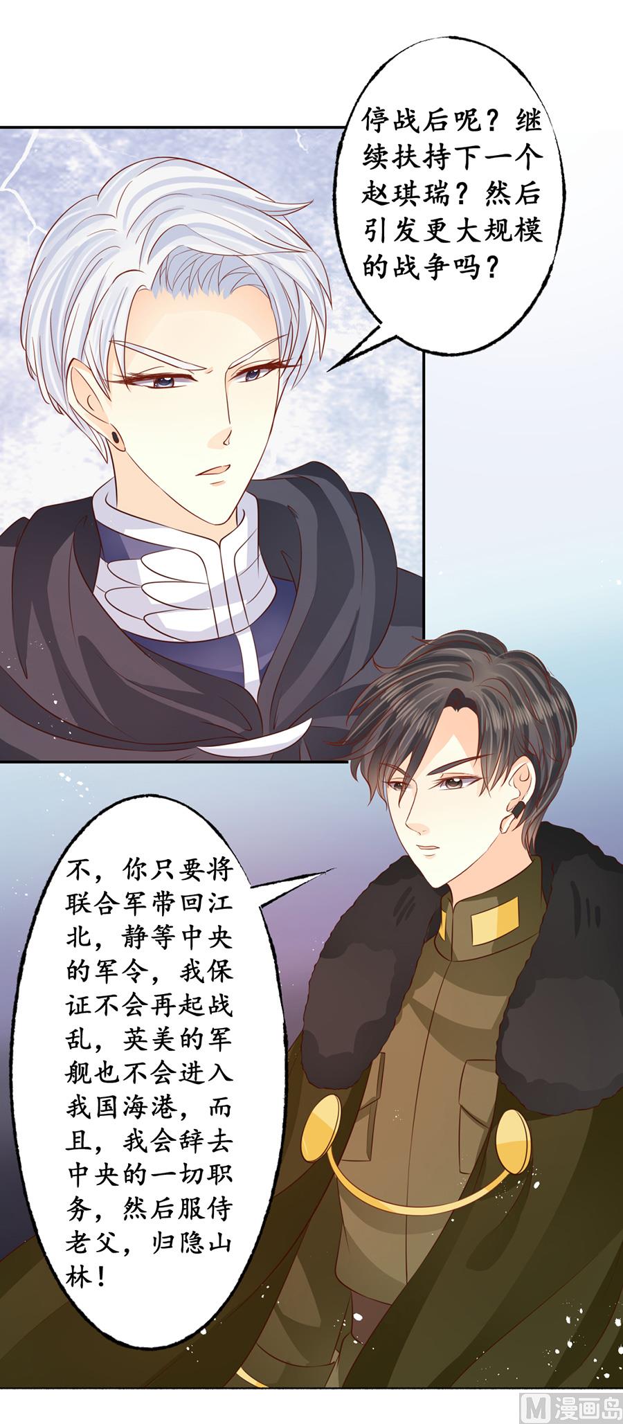 第171话13