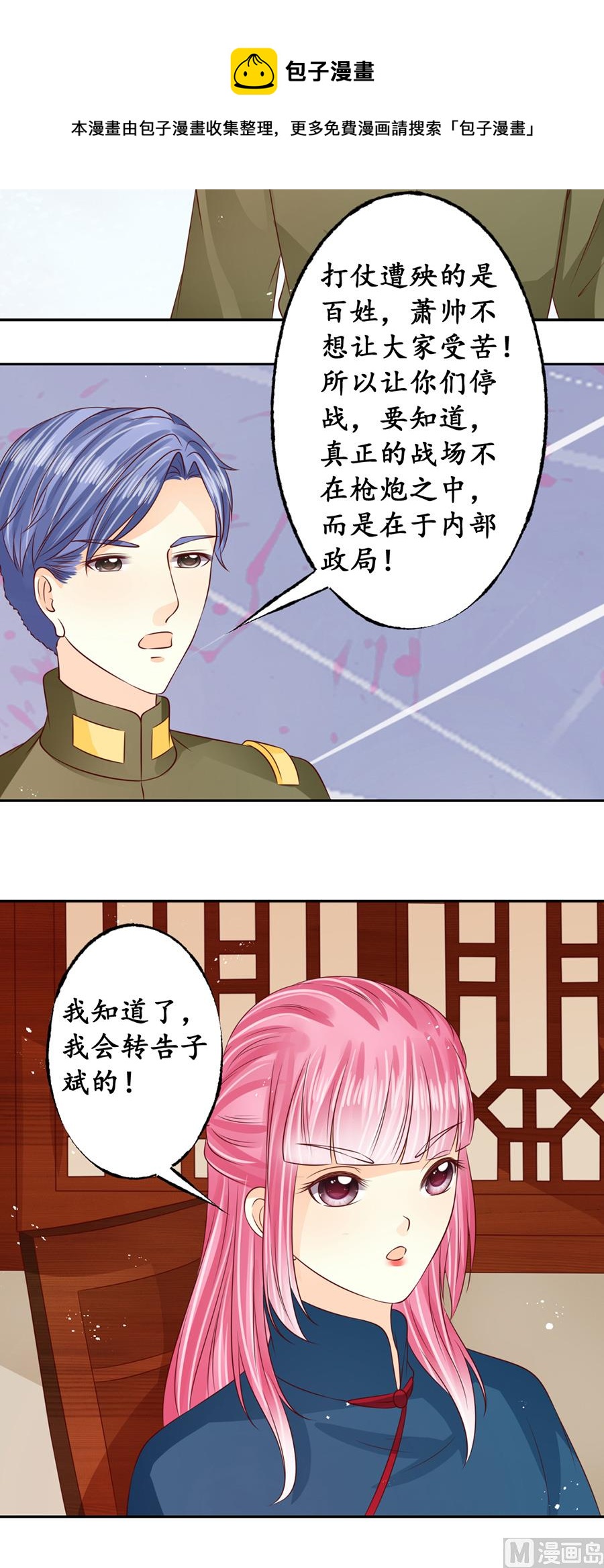 第171话4