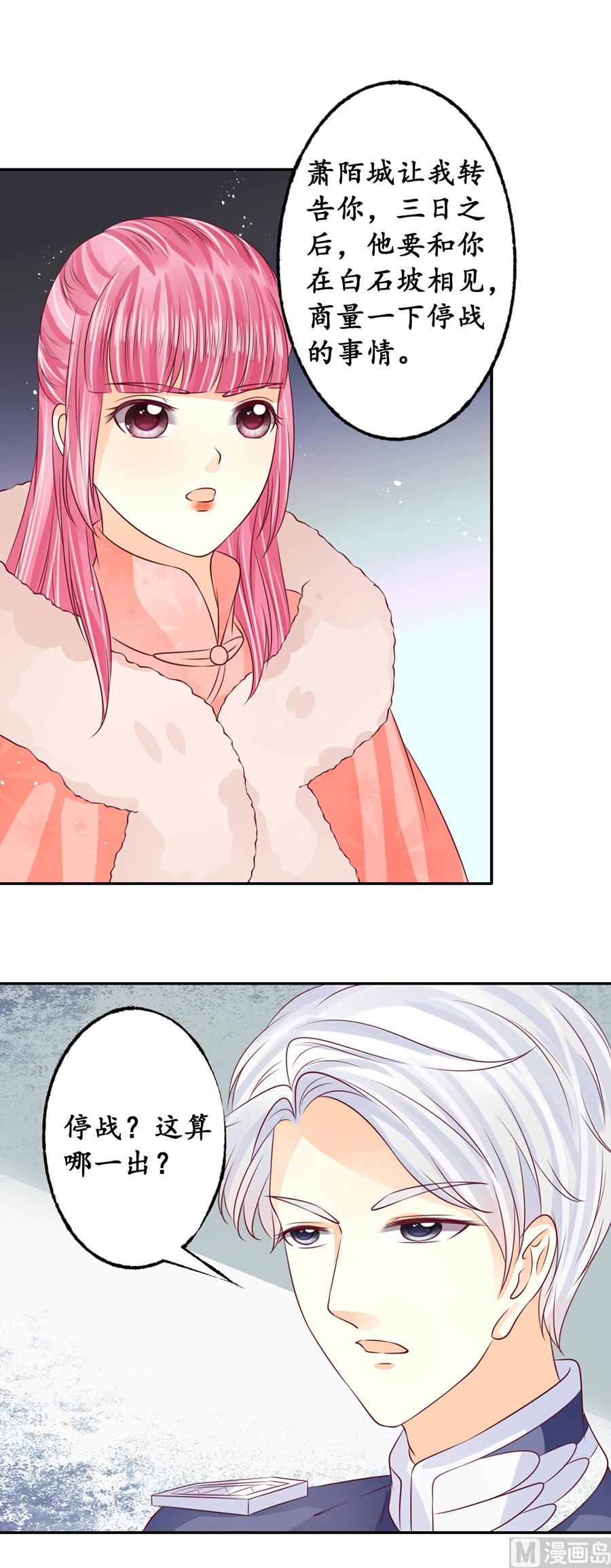 第171话8