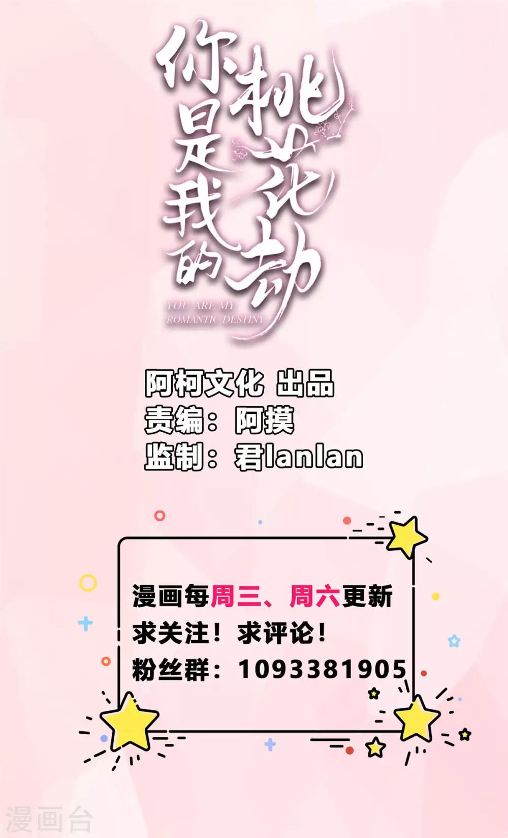 第2话 公主消失之谜0