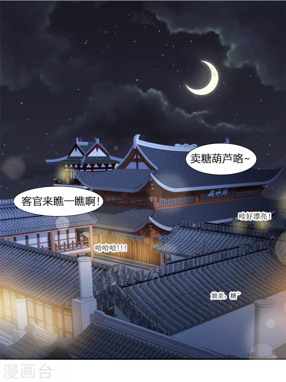 第2话 公主消失之谜1