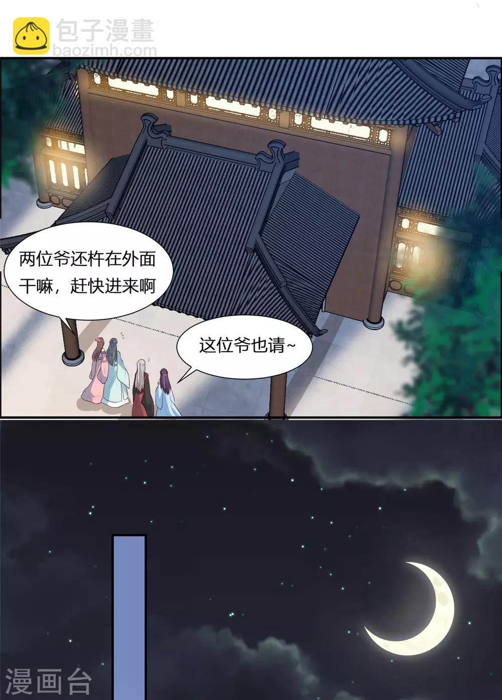 第2话 公主消失之谜12