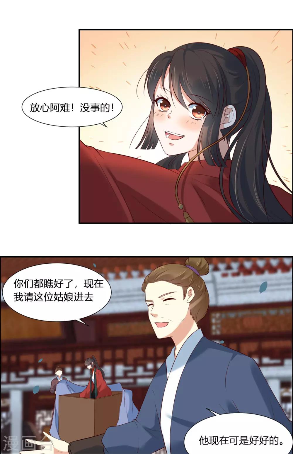 第2话 公主消失之谜15