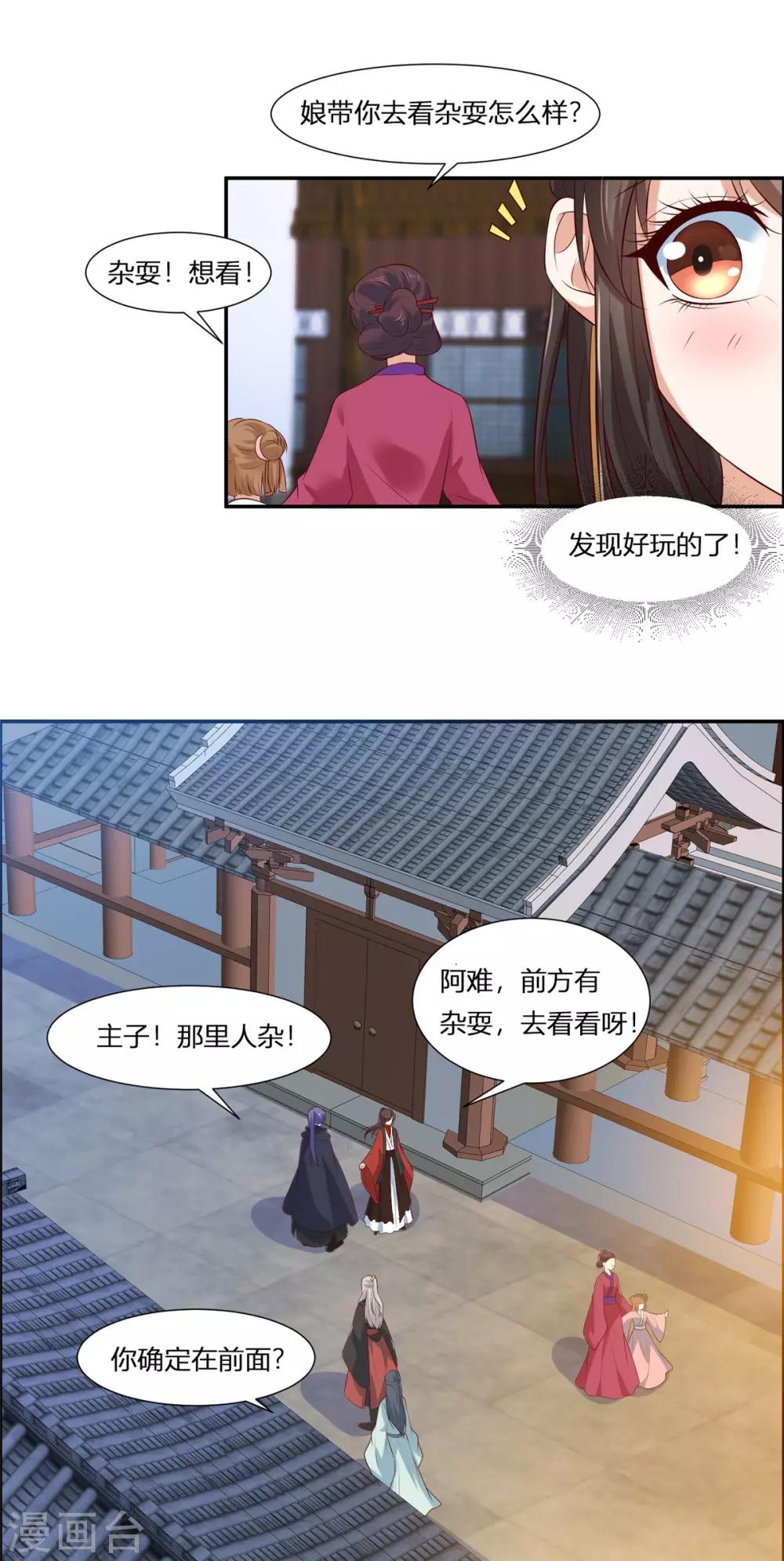 第2话 公主消失之谜7