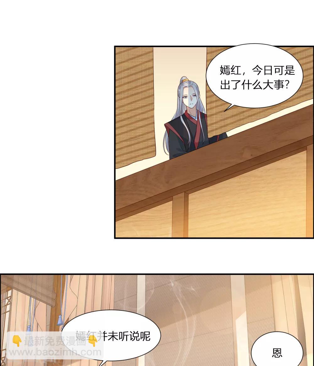 第3话 我就要嫣红！我就要！11