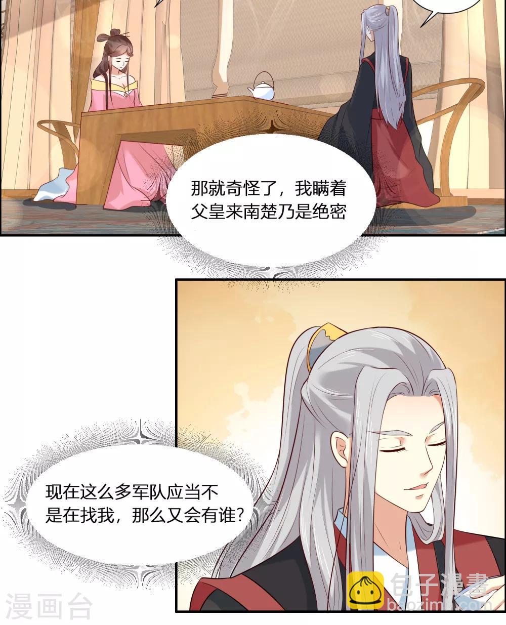 第3话 我就要嫣红！我就要！12