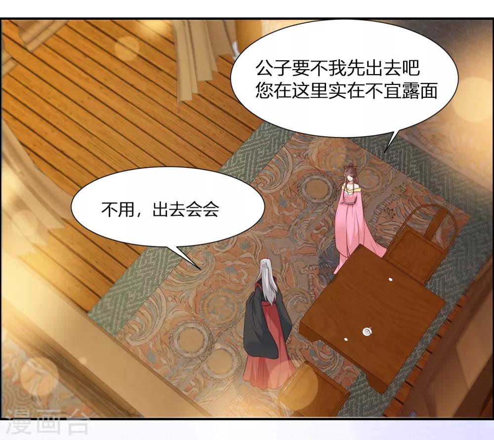 第3话 我就要嫣红！我就要！19