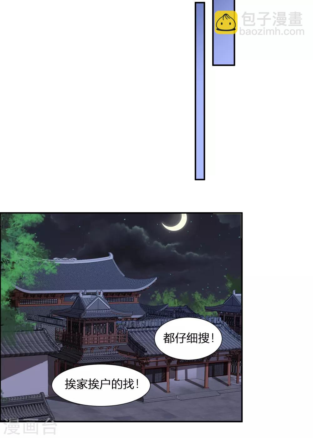 第3话 我就要嫣红！我就要！7