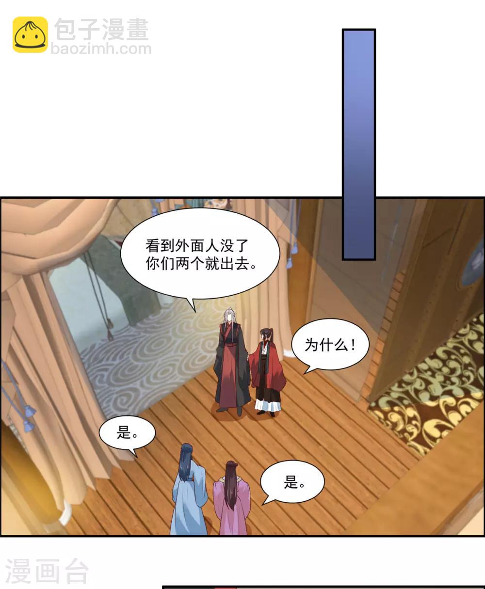 第4话 本姑娘是男人！10