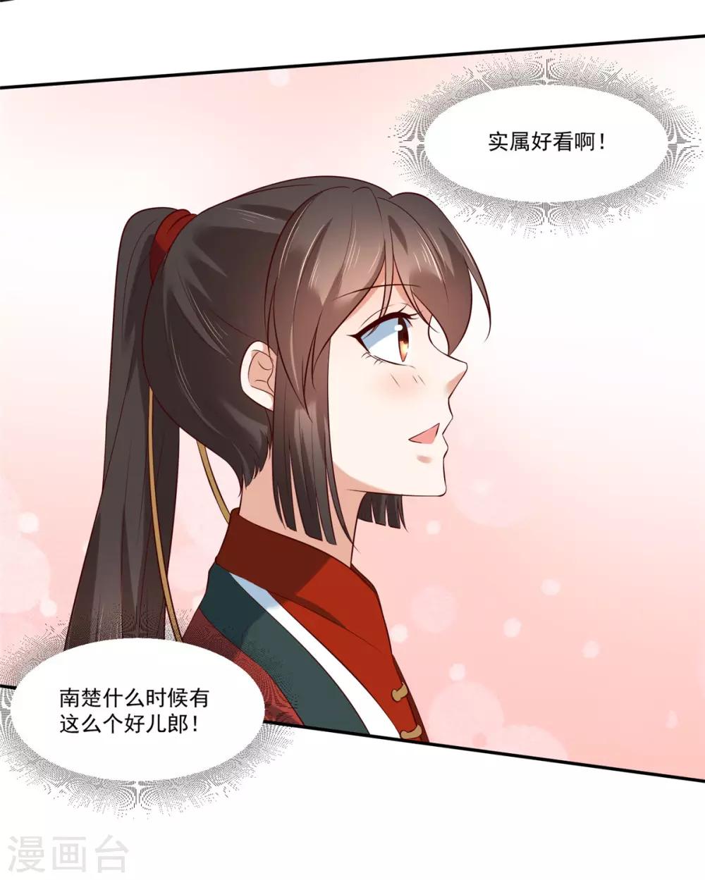 第4话 本姑娘是男人！3