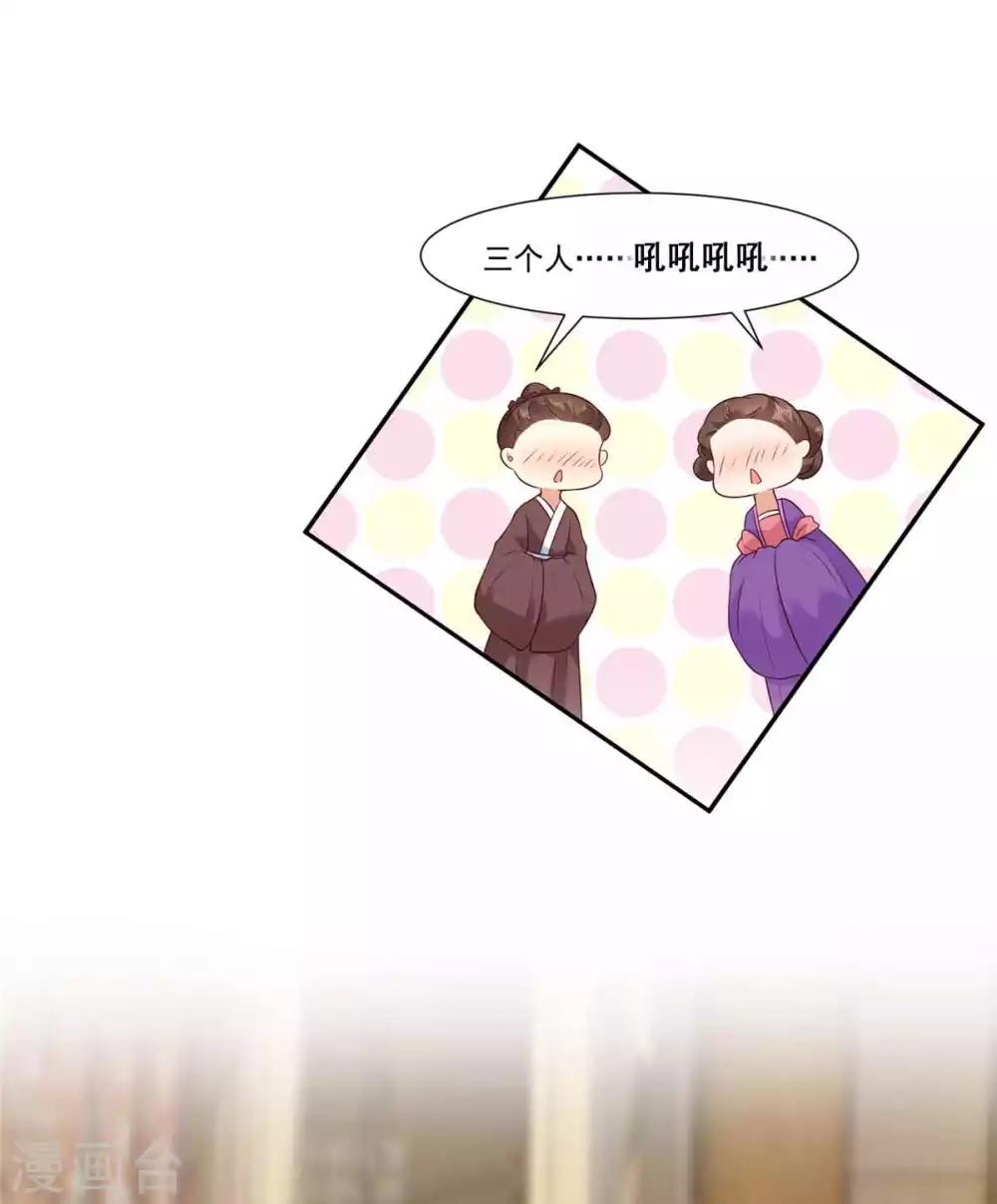 第4话 本姑娘是男人！8