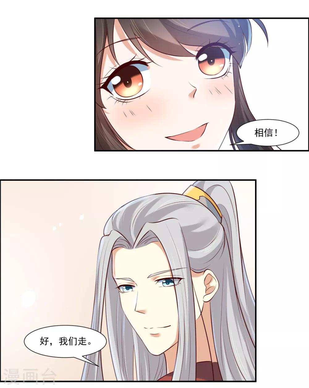 第7话  我们还会再见面吗？2