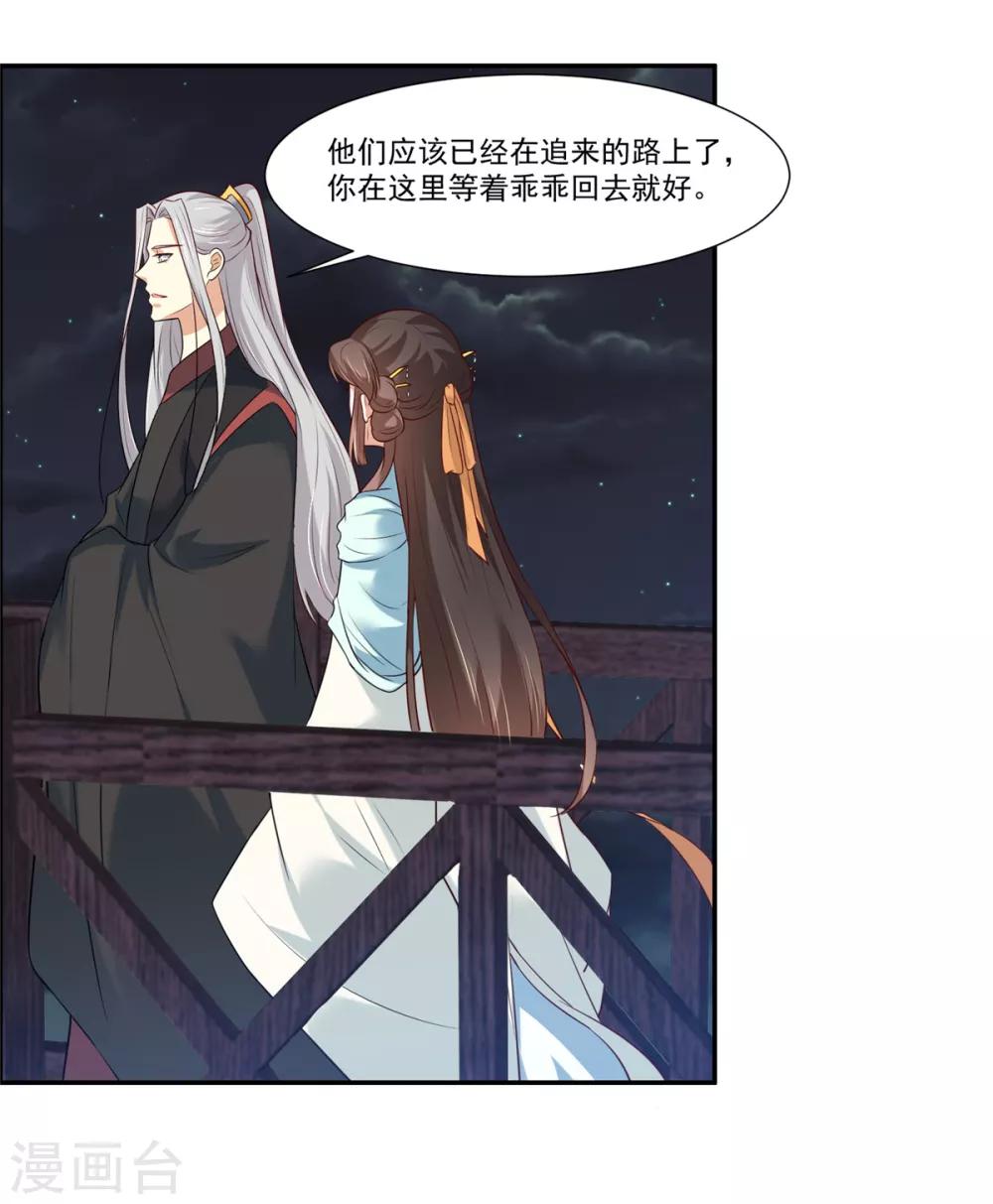 第7话  我们还会再见面吗？20