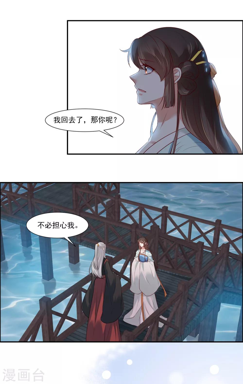 第7话  我们还会再见面吗？21