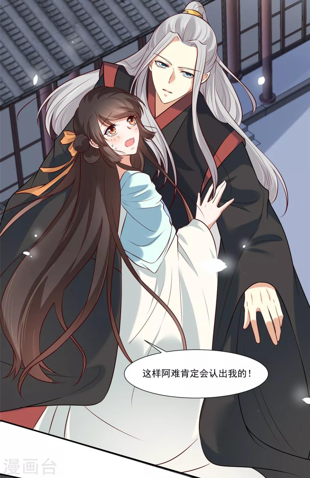 第7话  我们还会再见面吗？5