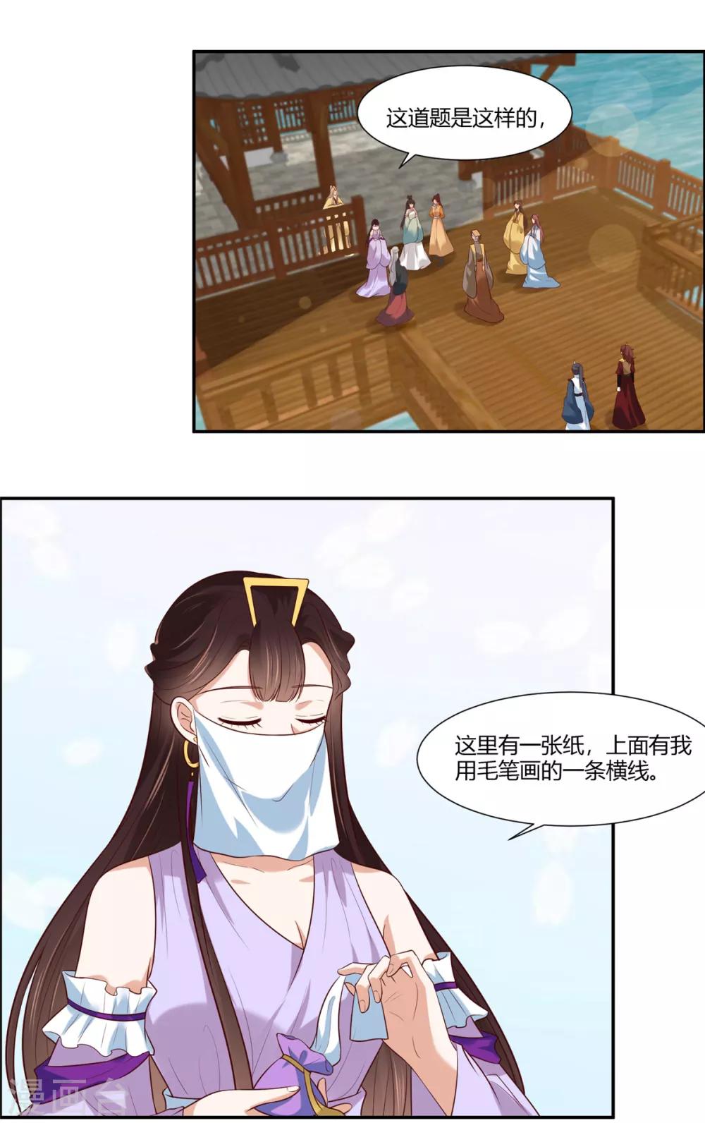 第12话 太子哥哥不用谢！1