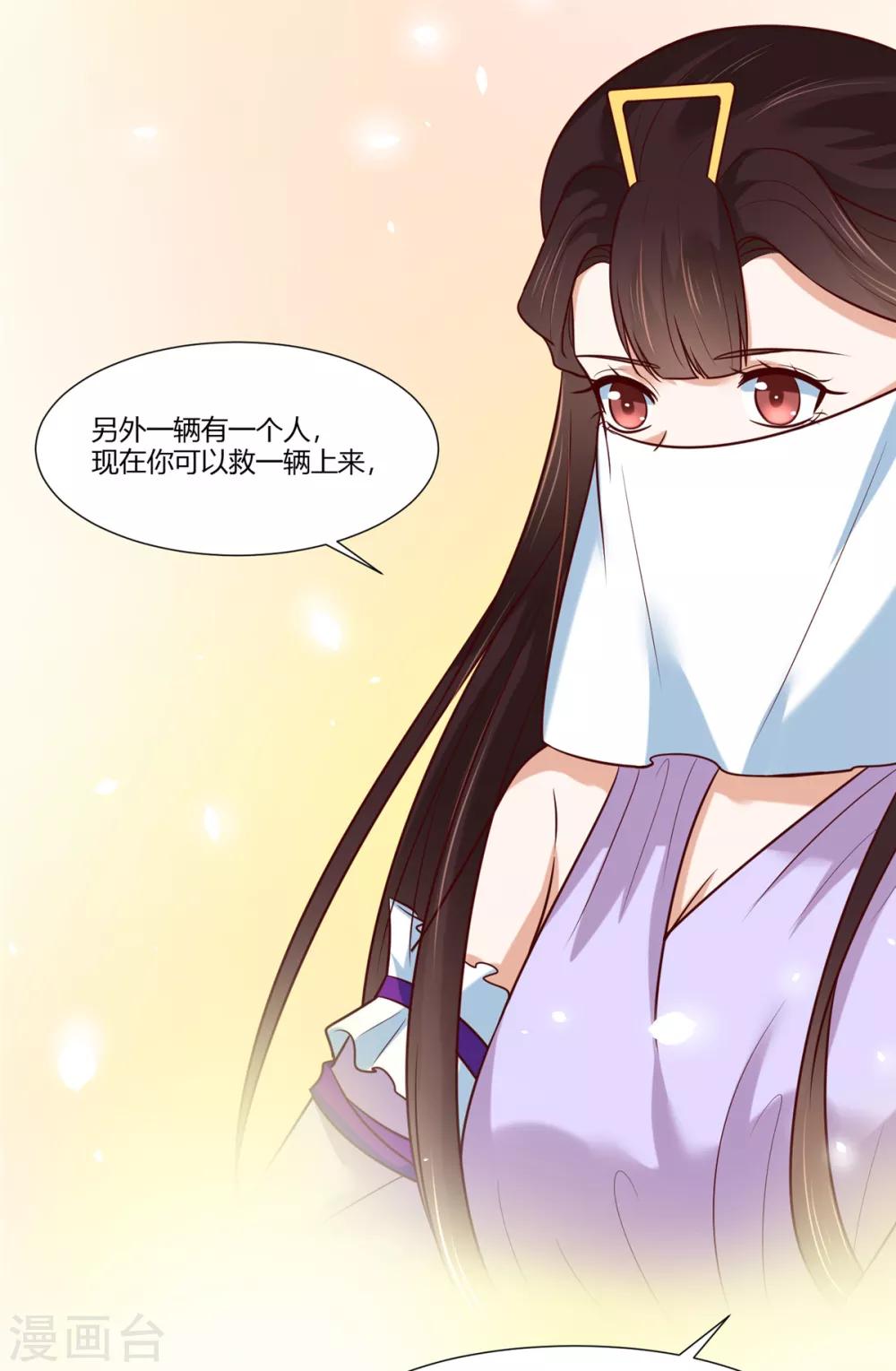 第12话 太子哥哥不用谢！13