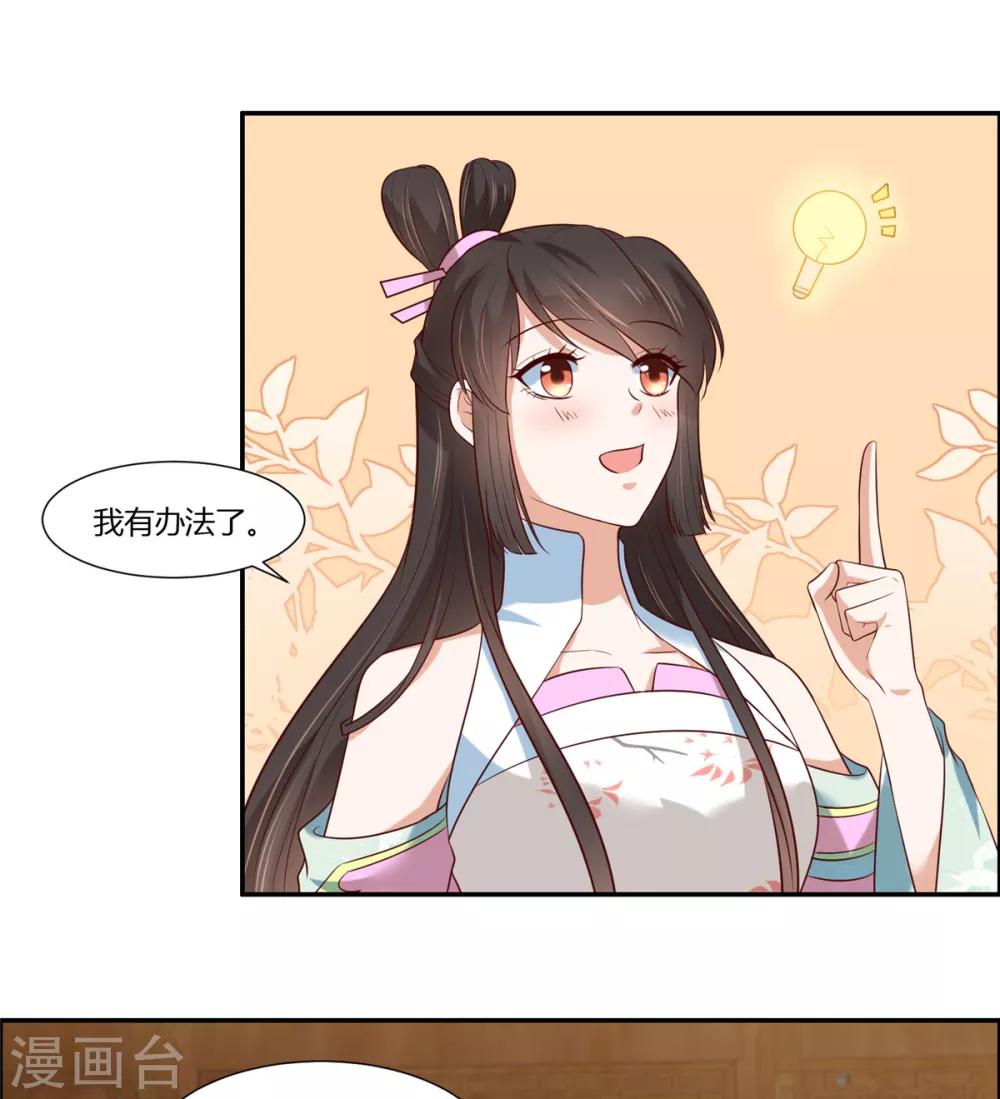 第12话 太子哥哥不用谢！4