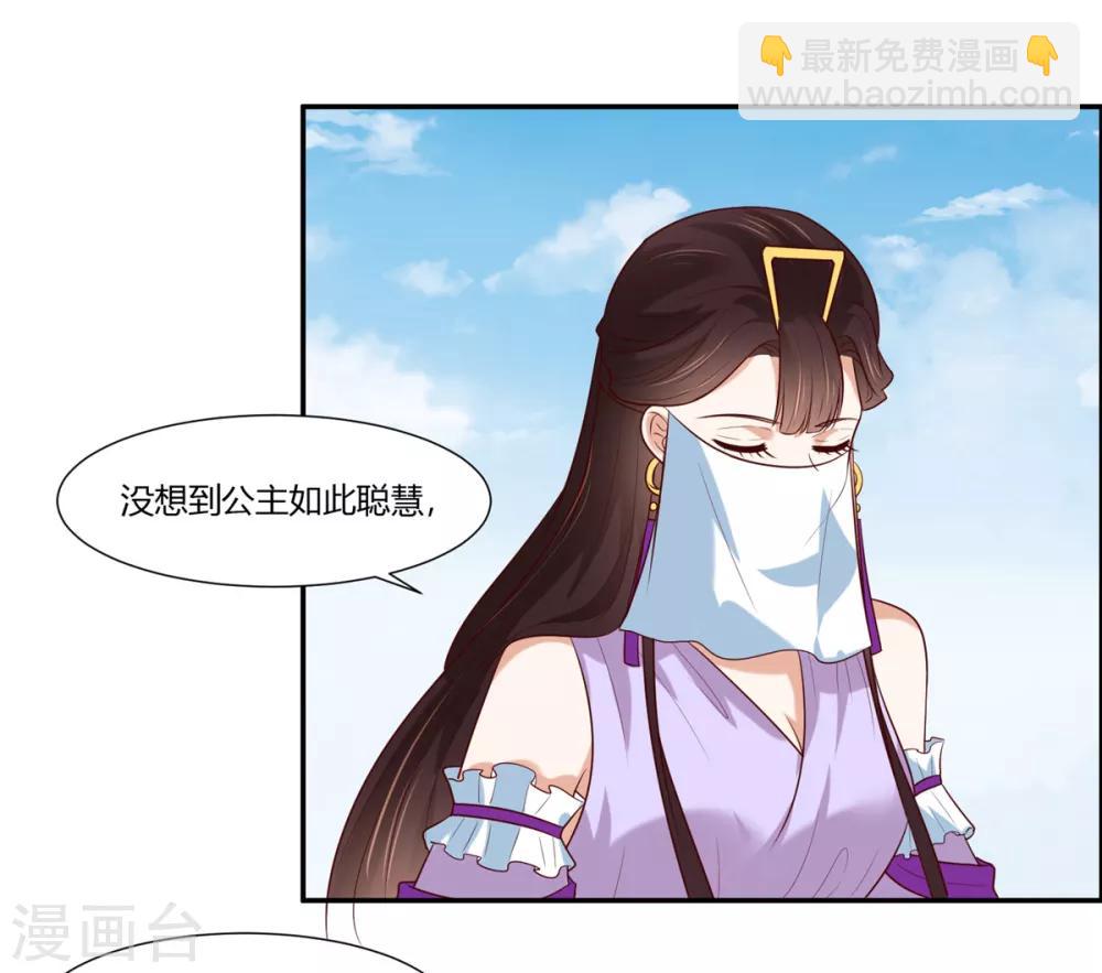 第12话 太子哥哥不用谢！7
