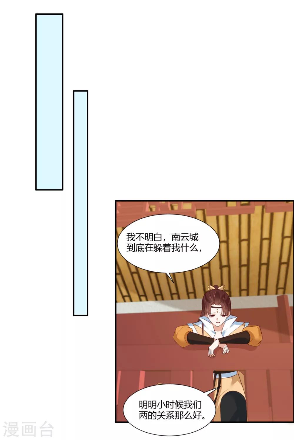 第13话 三角恋！？11
