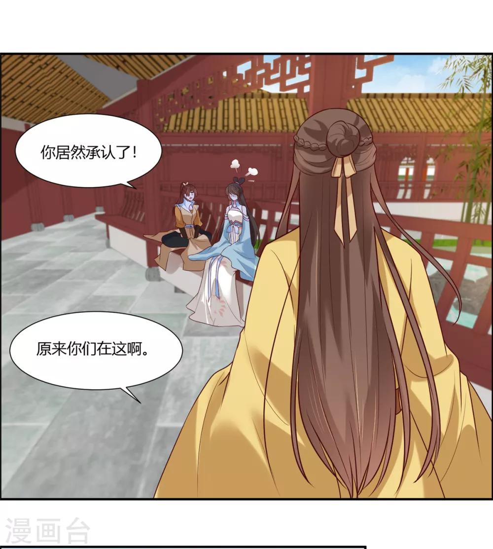 第13话 三角恋！？15