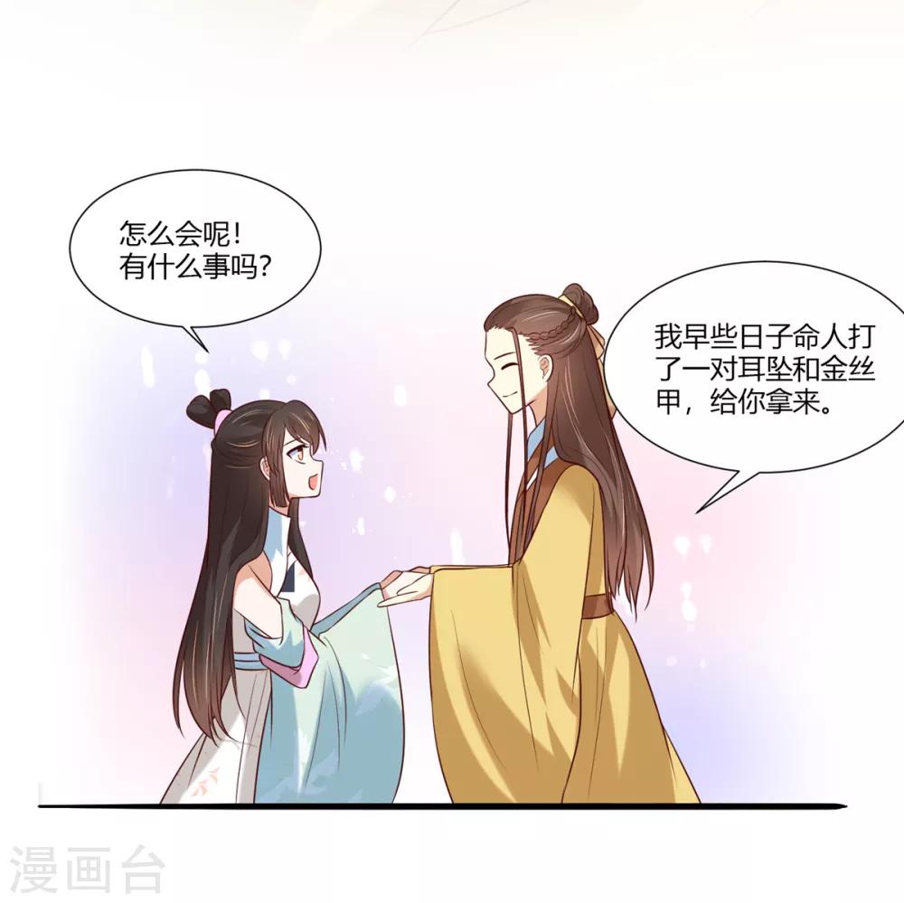 第13话 三角恋！？18