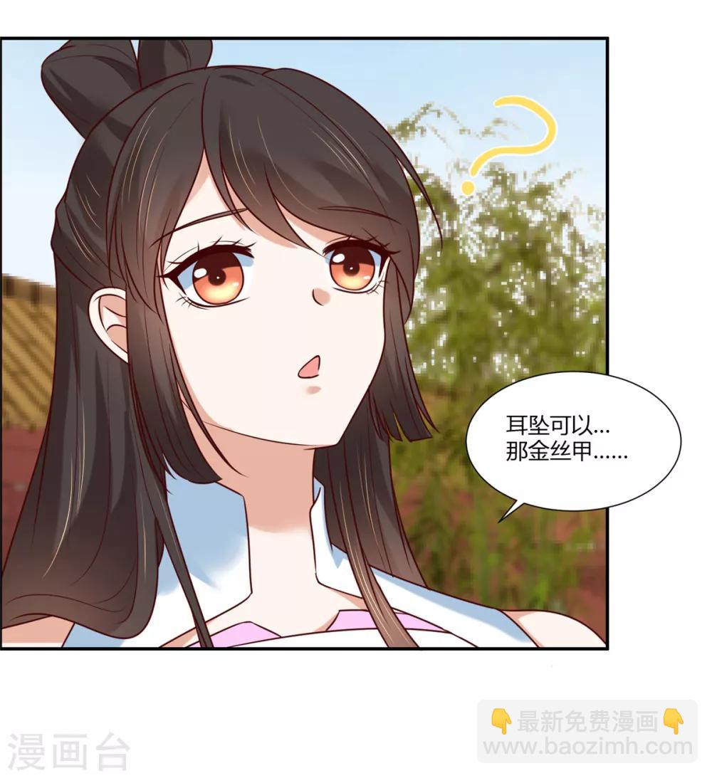 第13话 三角恋！？19