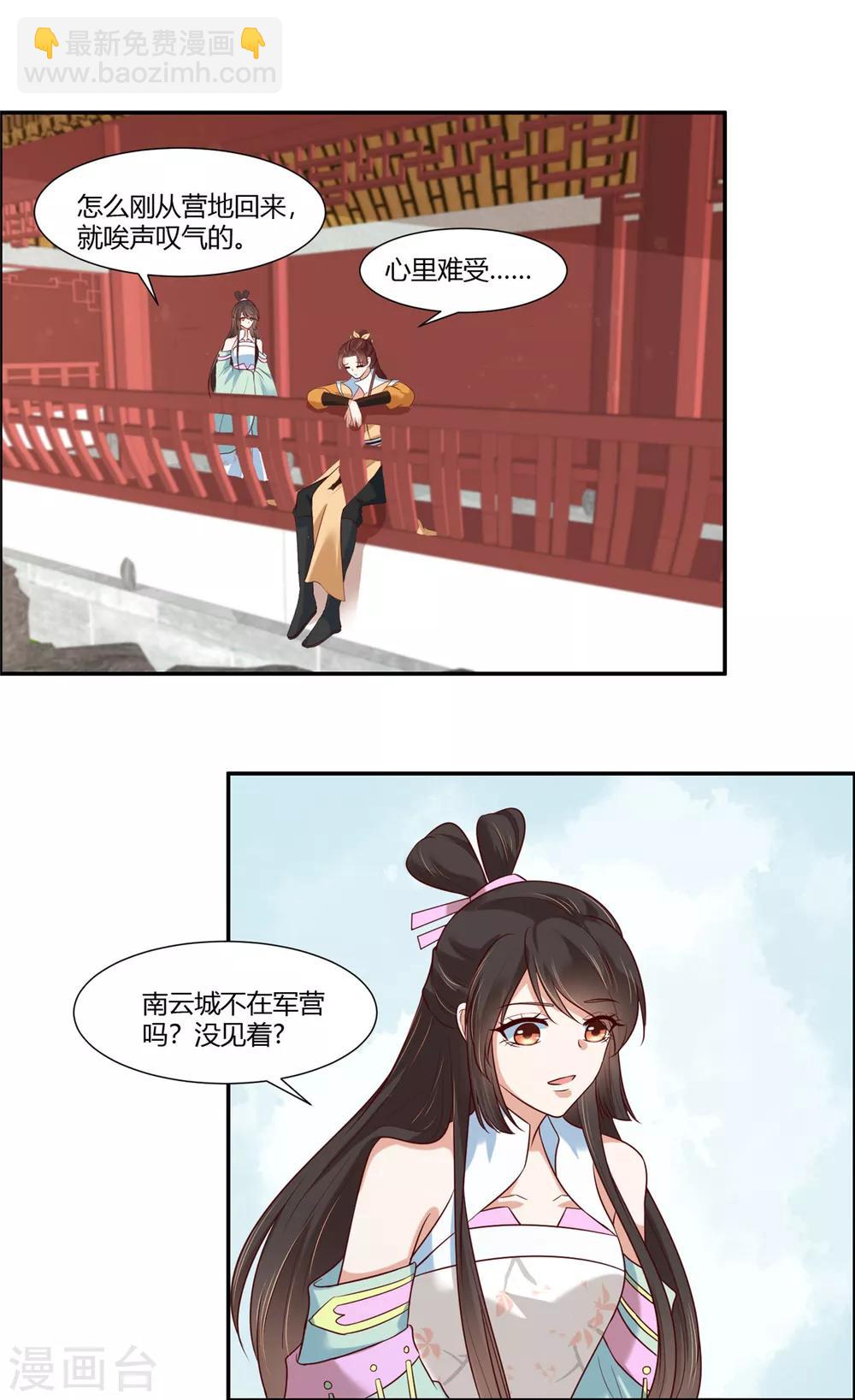 第13话 三角恋！？2