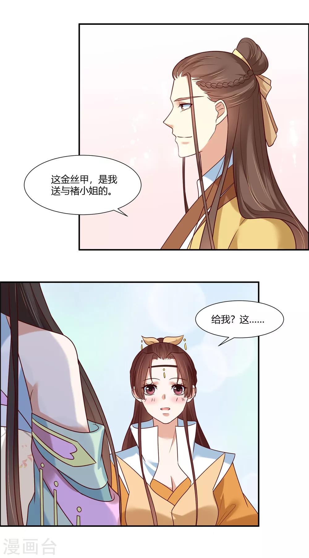 第13话 三角恋！？20