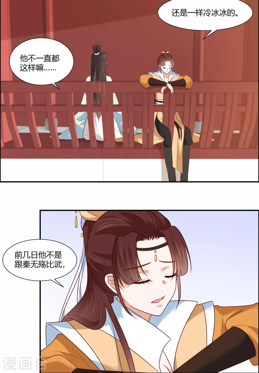 第13话 三角恋！？4