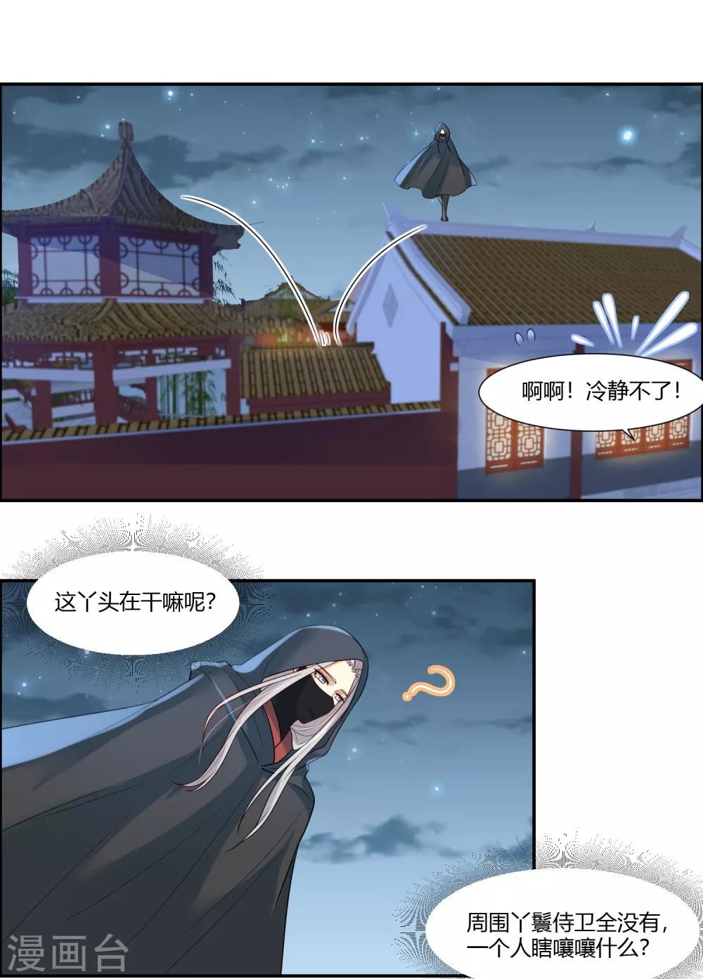 第17话 为什么偏偏是你！1