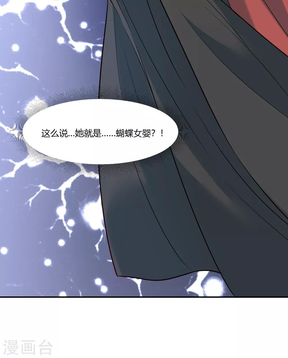 第17话 为什么偏偏是你！10