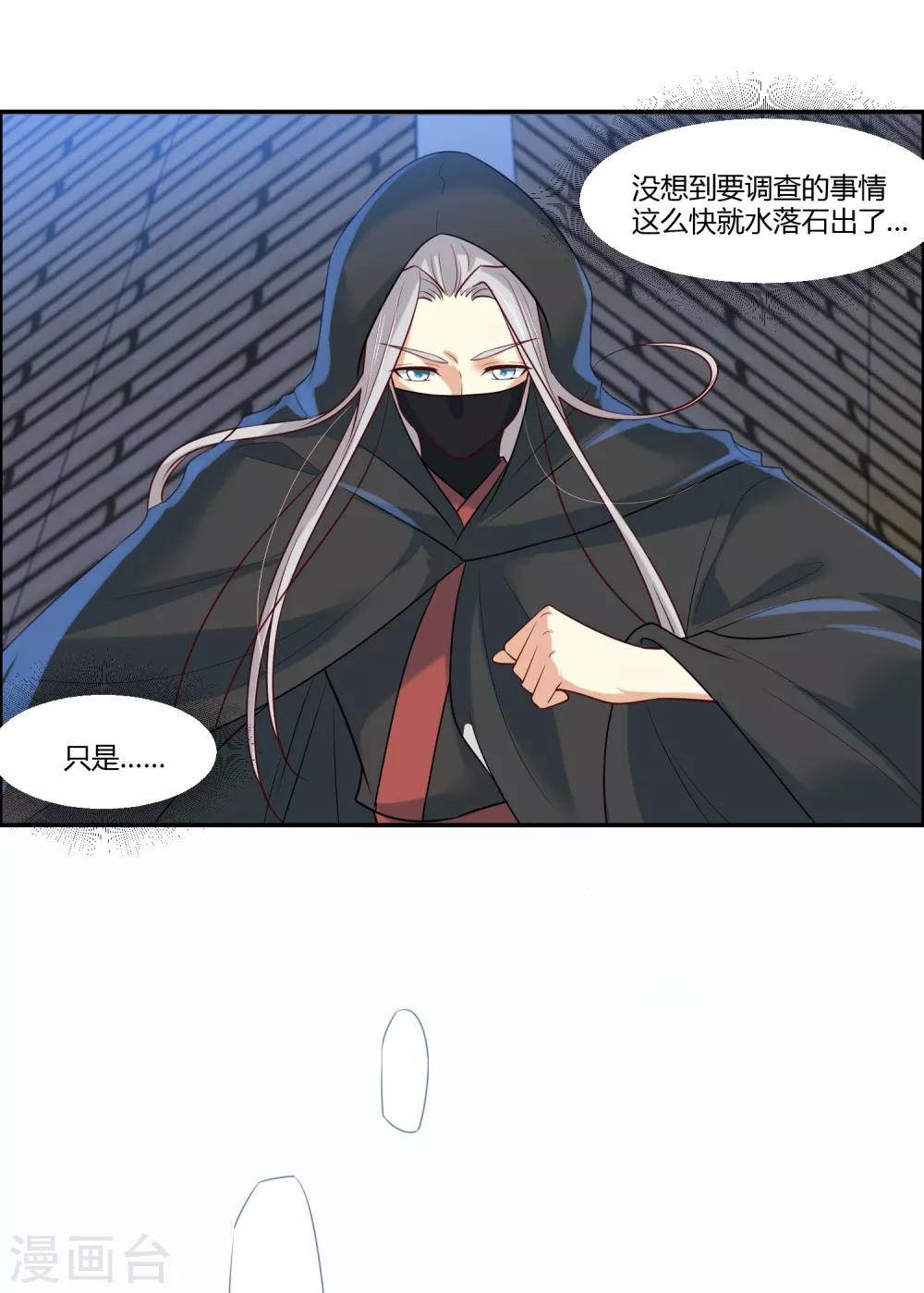 第17话 为什么偏偏是你！12