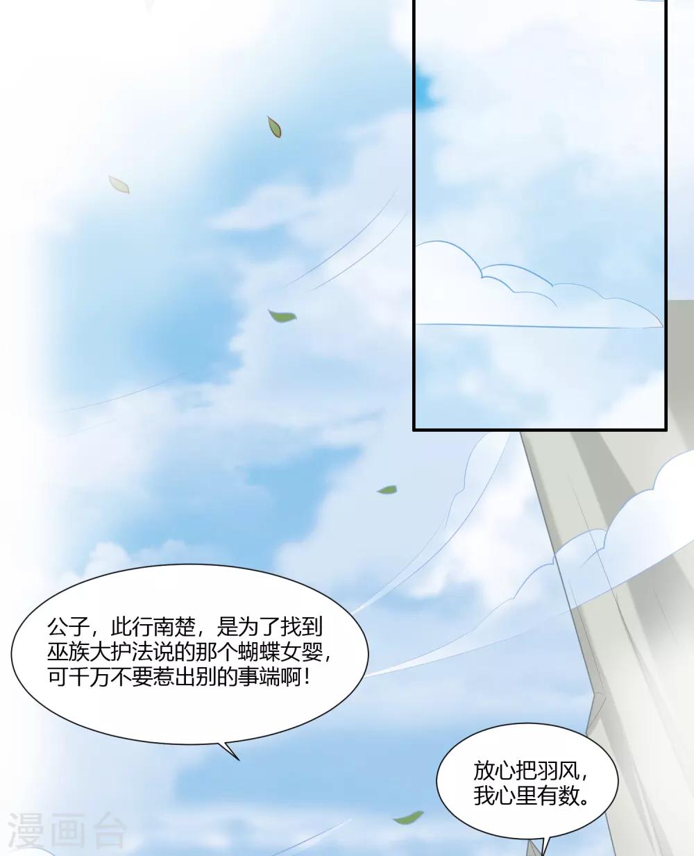 第17话 为什么偏偏是你！14