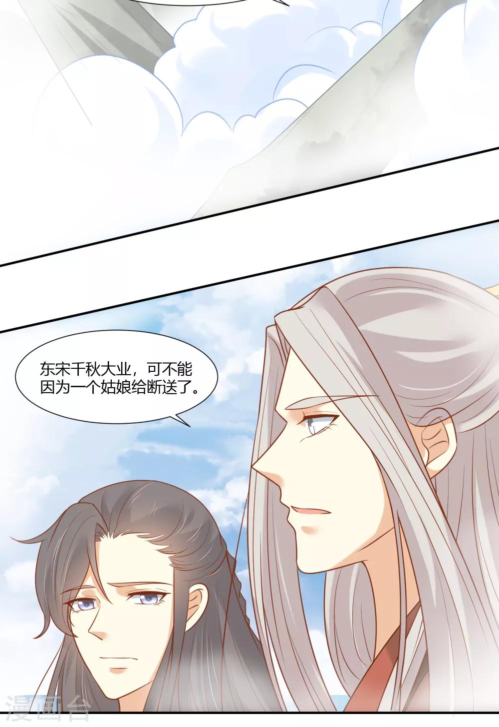 第17话 为什么偏偏是你！16