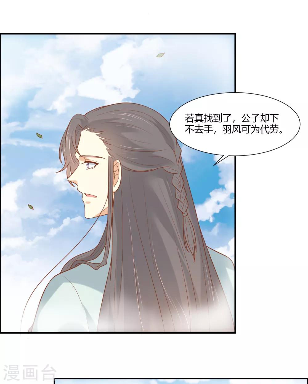 第17话 为什么偏偏是你！17