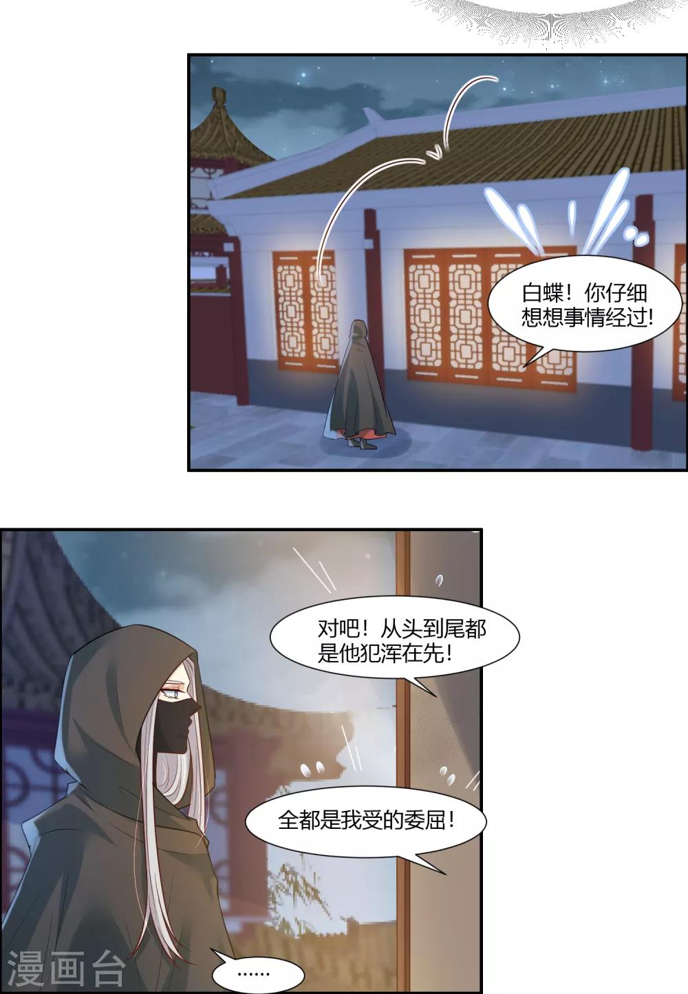 第17话 为什么偏偏是你！2