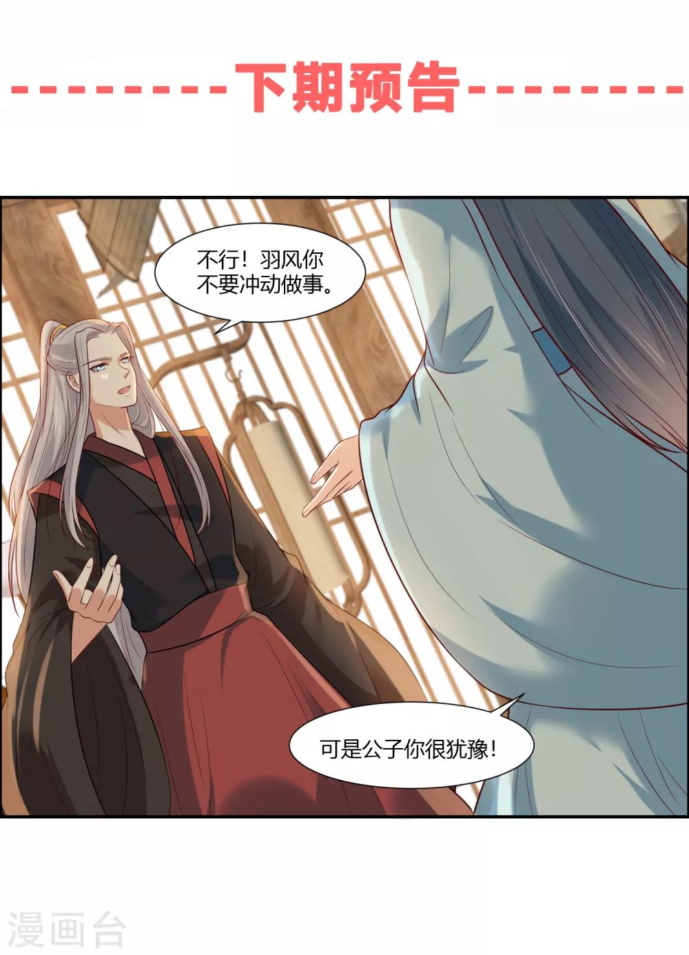 第17话 为什么偏偏是你！21