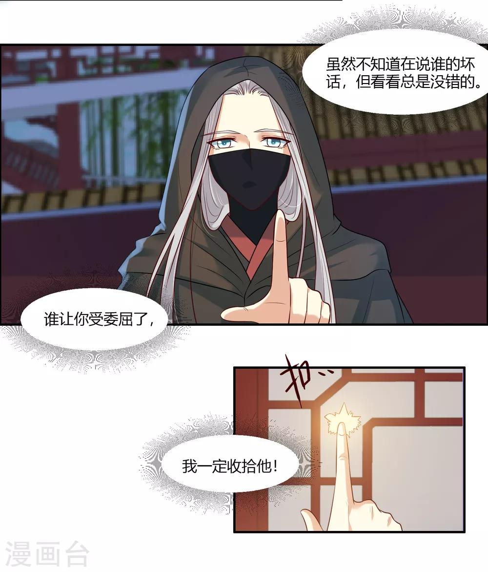 第17话 为什么偏偏是你！3