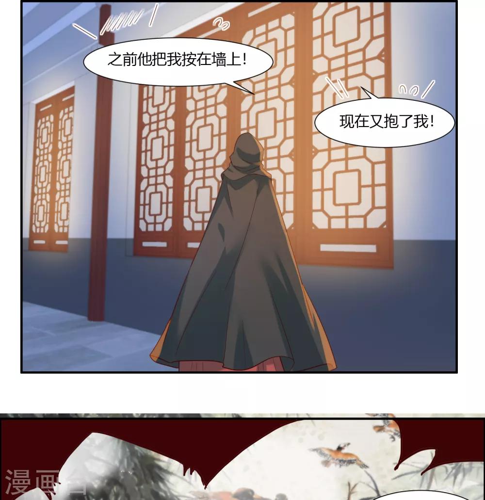 第17话 为什么偏偏是你！4