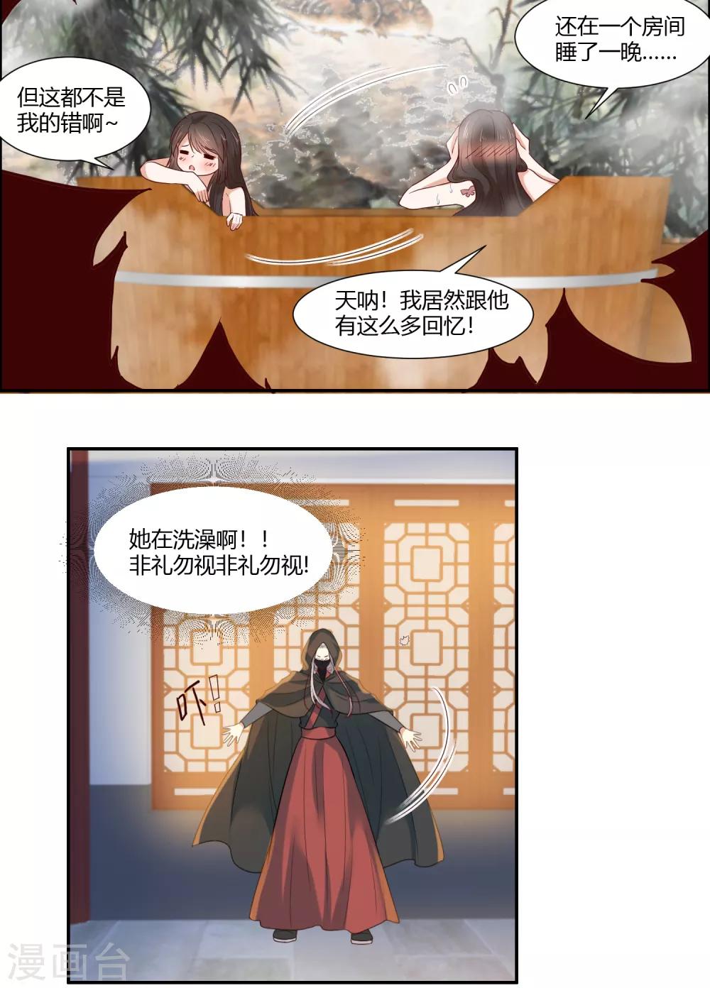 第17话 为什么偏偏是你！5