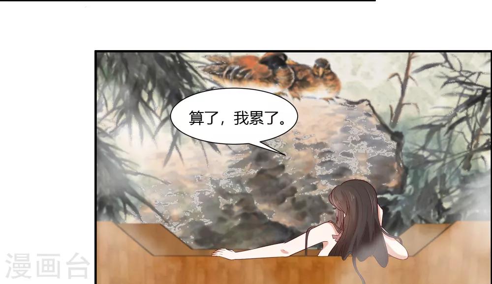 第17话 为什么偏偏是你！7