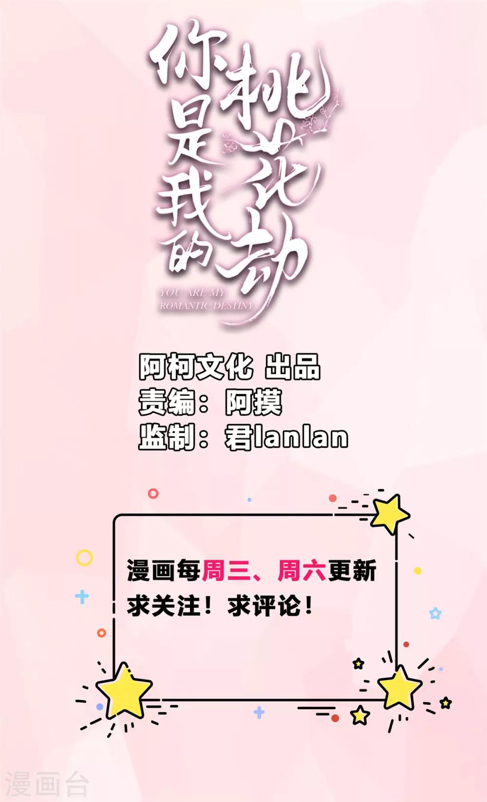 第18话 公子的感情0