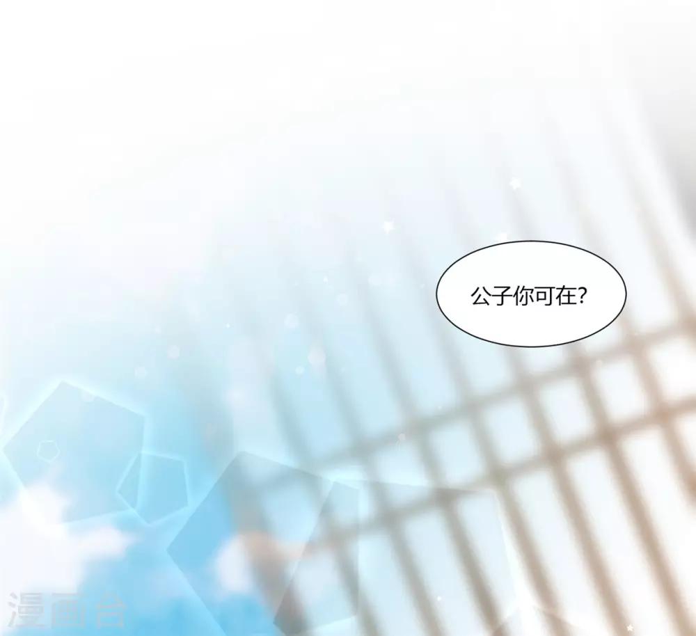 第18话 公子的感情10
