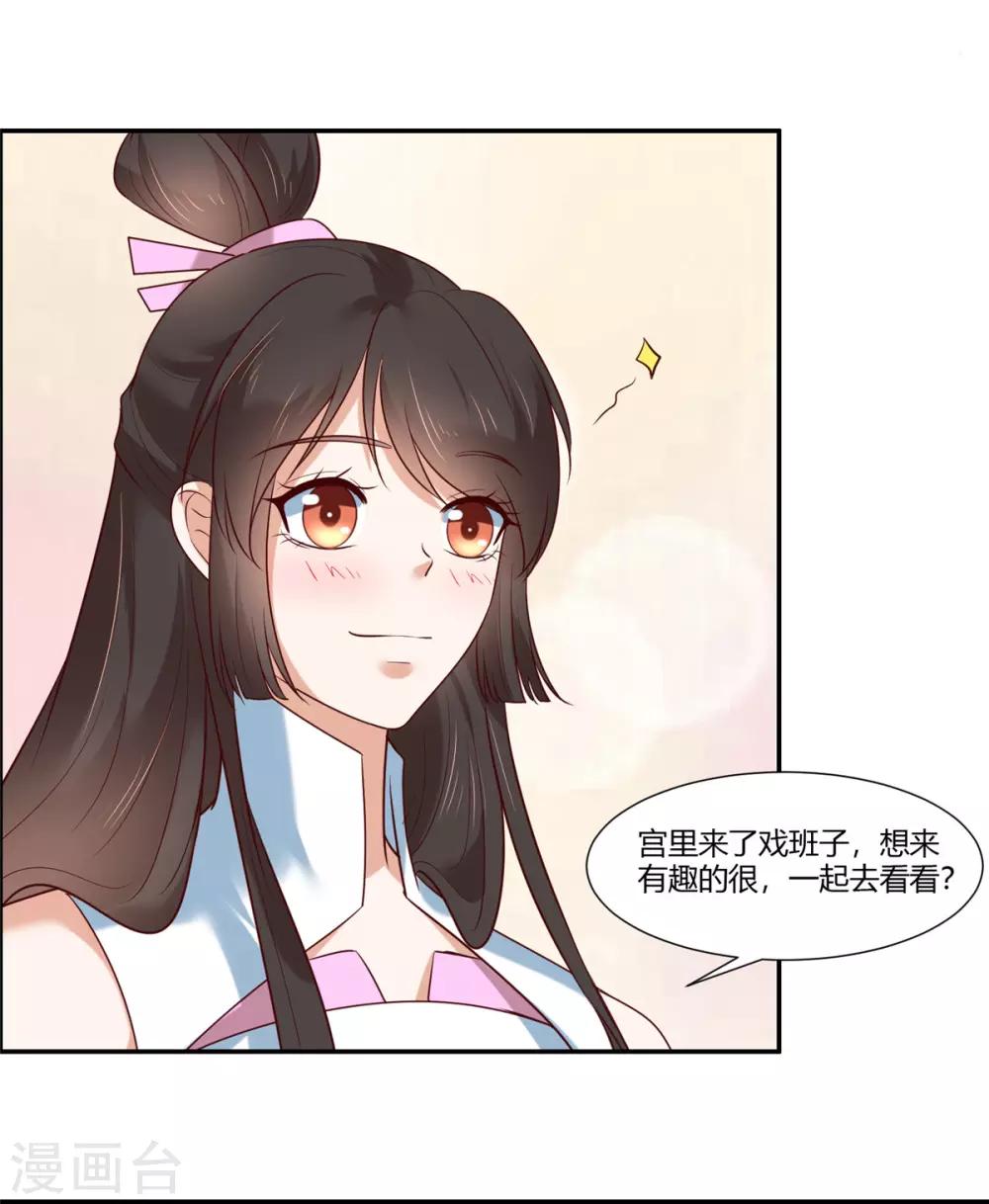 第18话 公子的感情15