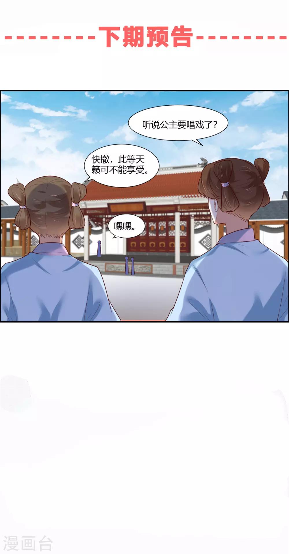 第18话 公子的感情20