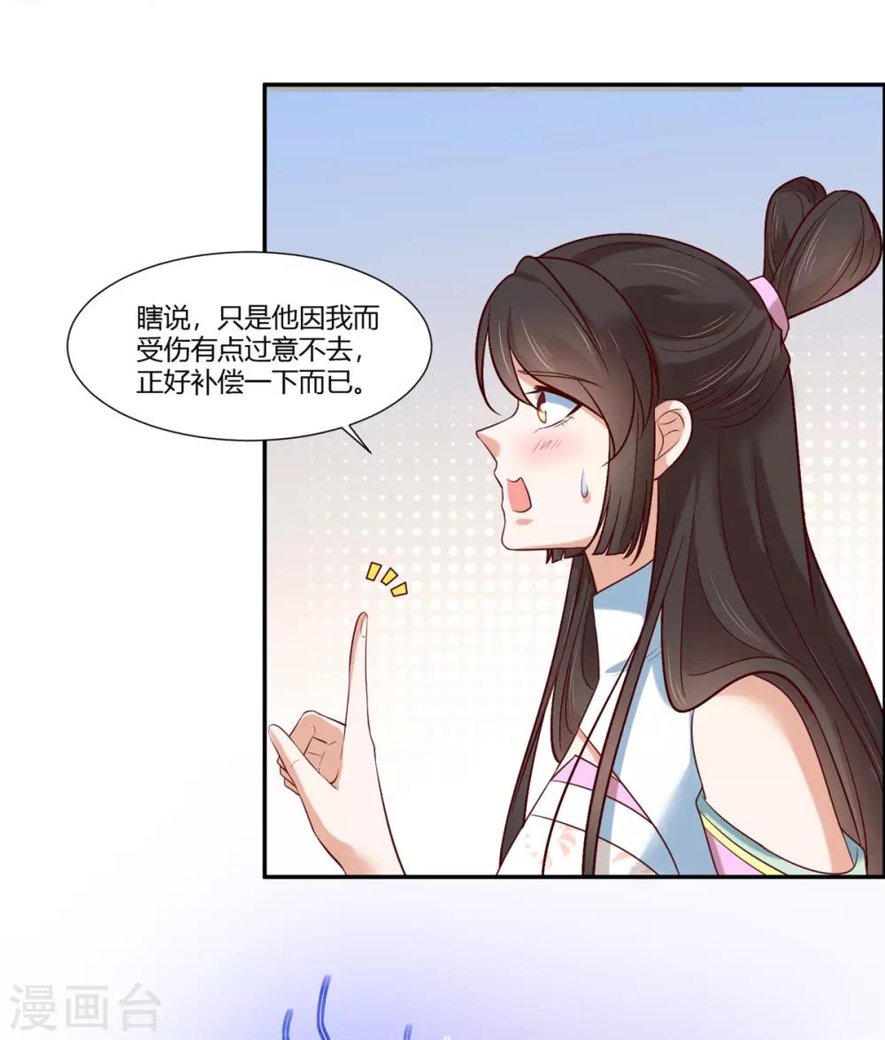 第18话 公子的感情4