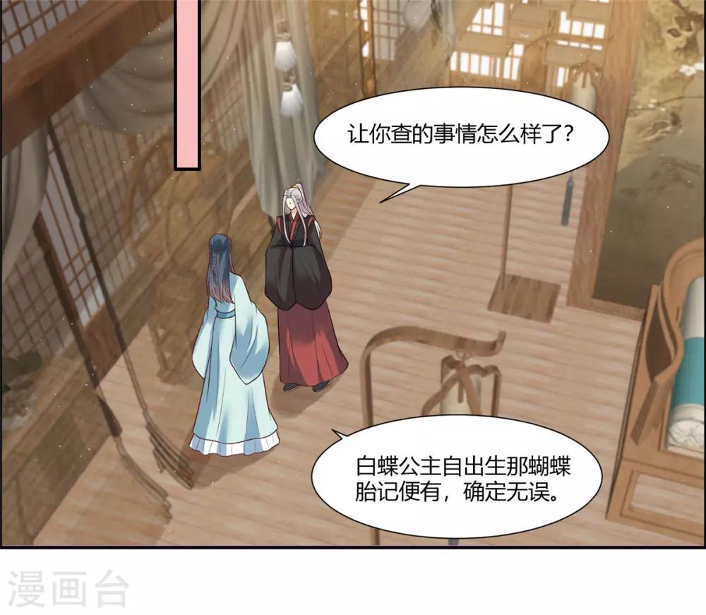 第18话 公子的感情6